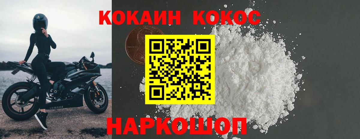 COCAIN VHQ  Вход с VPN  Cocaine  КОКАИН Перу  Надым 