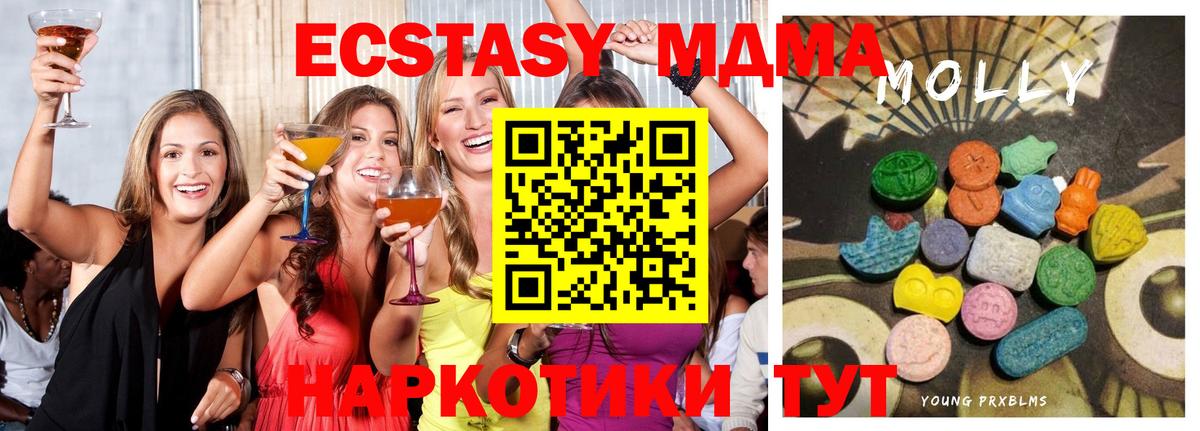 ЭКСТАЗИ  ЭКСТАЗИ 280 MDMA  Вход с VPN  Надым 