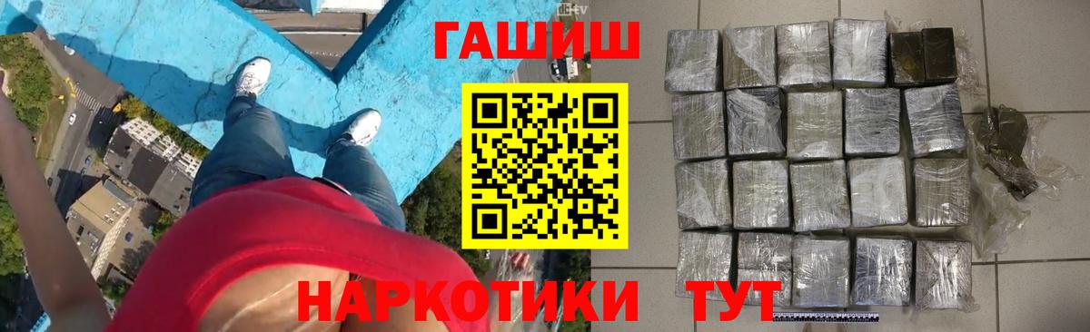 ГАШИШ Cannabis  ГАШИШ  Вход с VPN  Надым  ГАШ ice o lator 