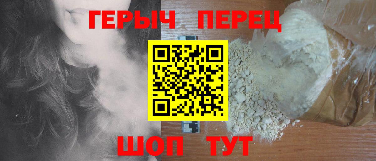 ГЕРОИН белый Надым
