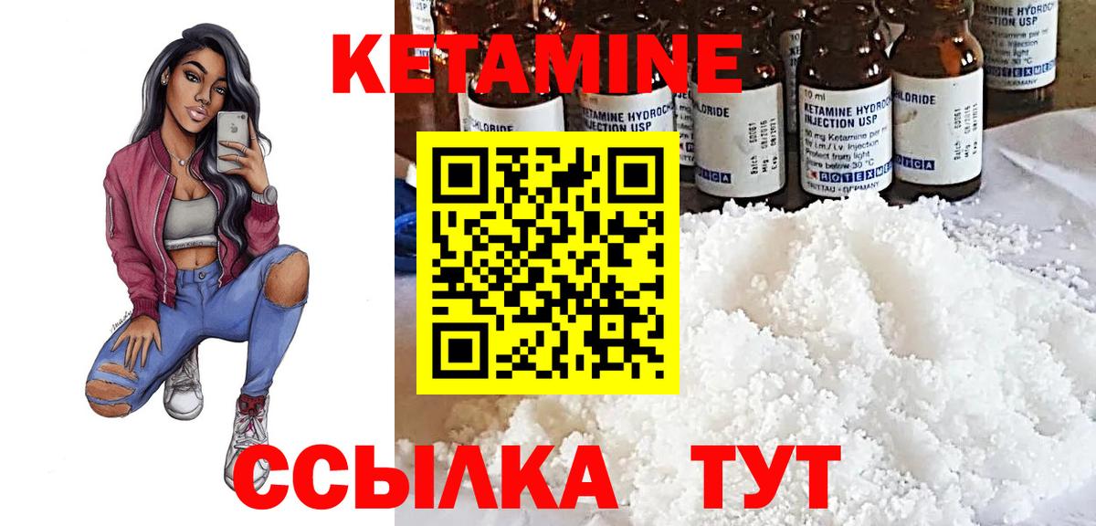 Кетамин VHQ  Вход с VPN  КЕТАМИН VHQ  Надым 