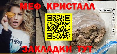 мефедрон Тара