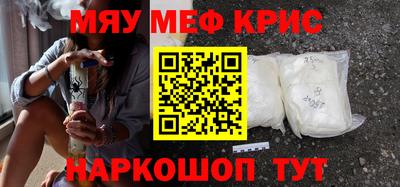 мефедрон Тара