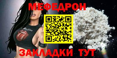 мефедрон Тара