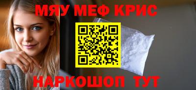 мефедрон Тара