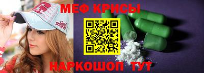 мефедрон Тара