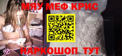 мефедрон Тара