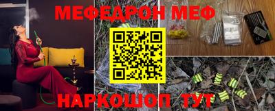 мефедрон Тара