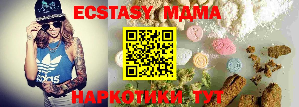 Надым  MDMA молли  МДМА кристаллы  Вход с VPN 