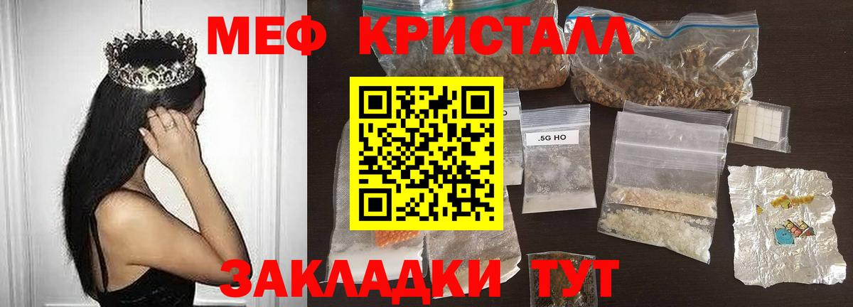 Мефедрон мука Надым