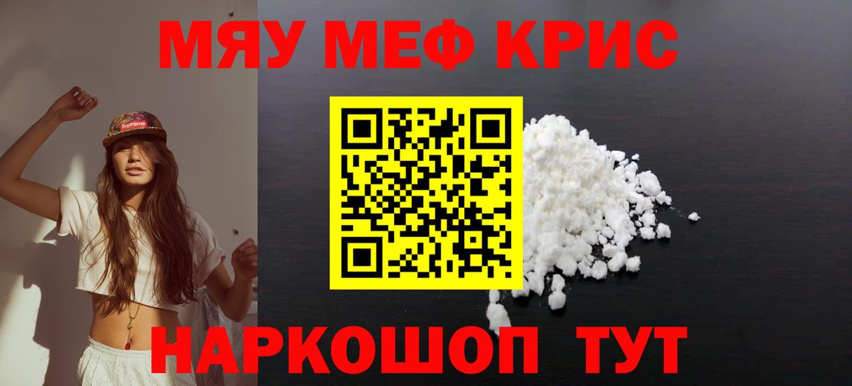 Мефедрон  Меф mephedrone  Вход с VPN  Надым 