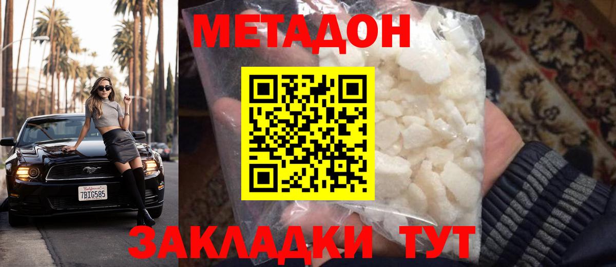 Надым  Метадон VHQ  Вход с VPN  МЕТАДОН VHQ 