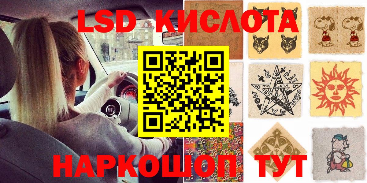 Надым  Наркотические марки 1,8мг  Наркотические марки 1,8мг  магазин    Вход с VPN 