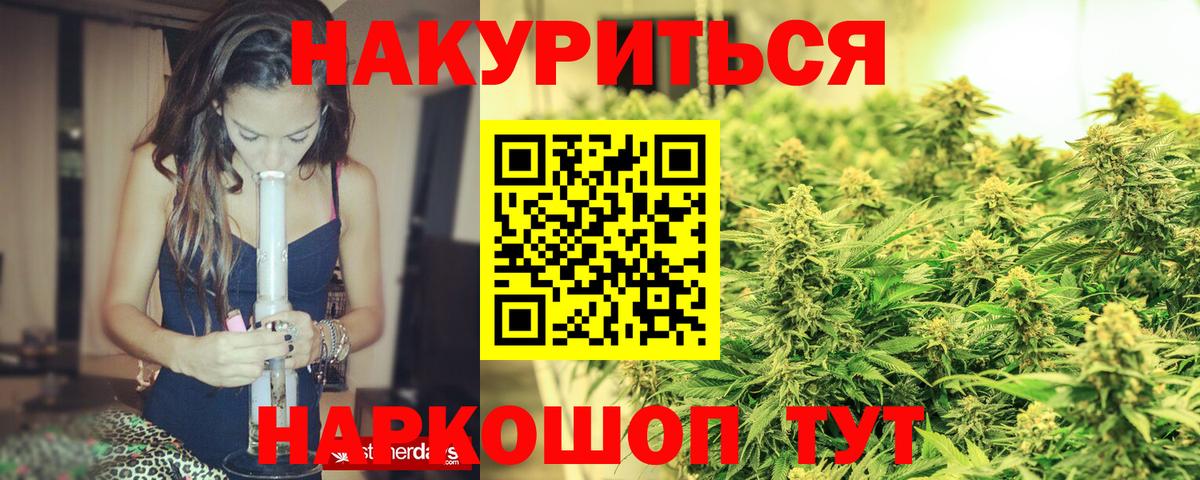 Шишки марихуана индика  Вход с VPN  Конопля конопля  Надым 